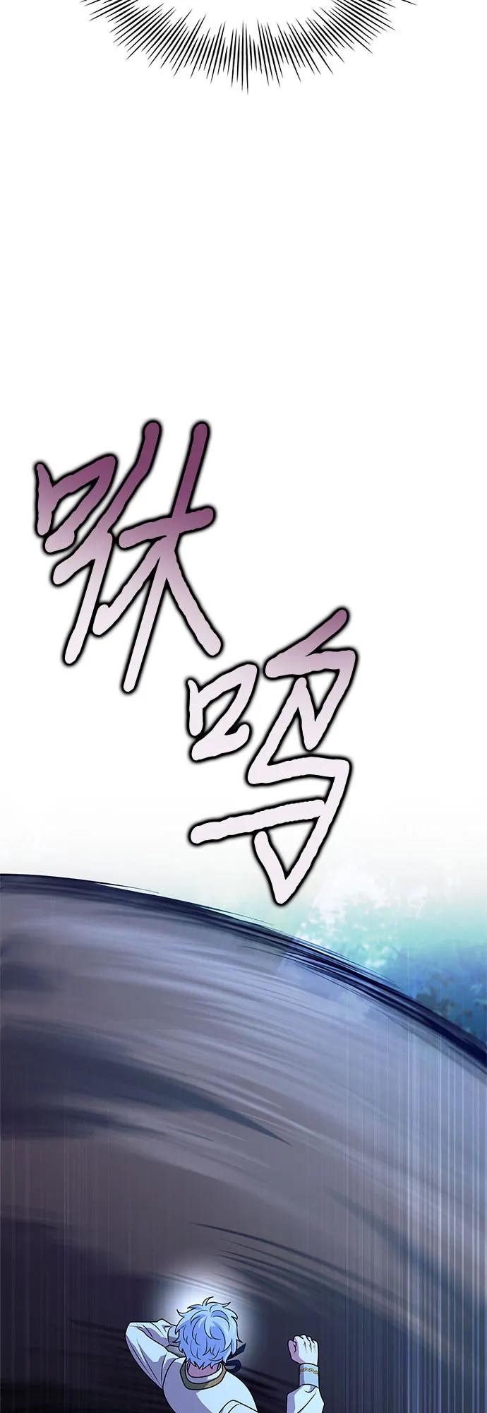 《卖药的皇太子》第33话 第78页