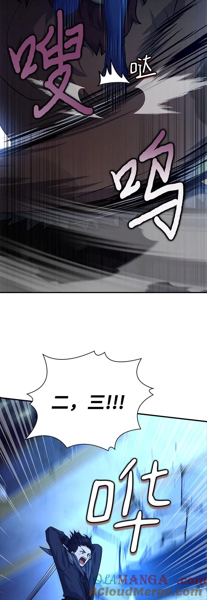 《卖药的皇太子》第33话 第73页