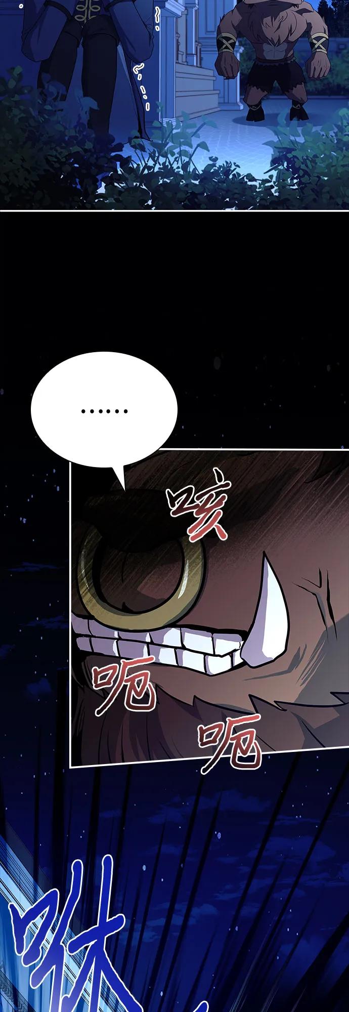 《卖药的皇太子》第33话 第20页