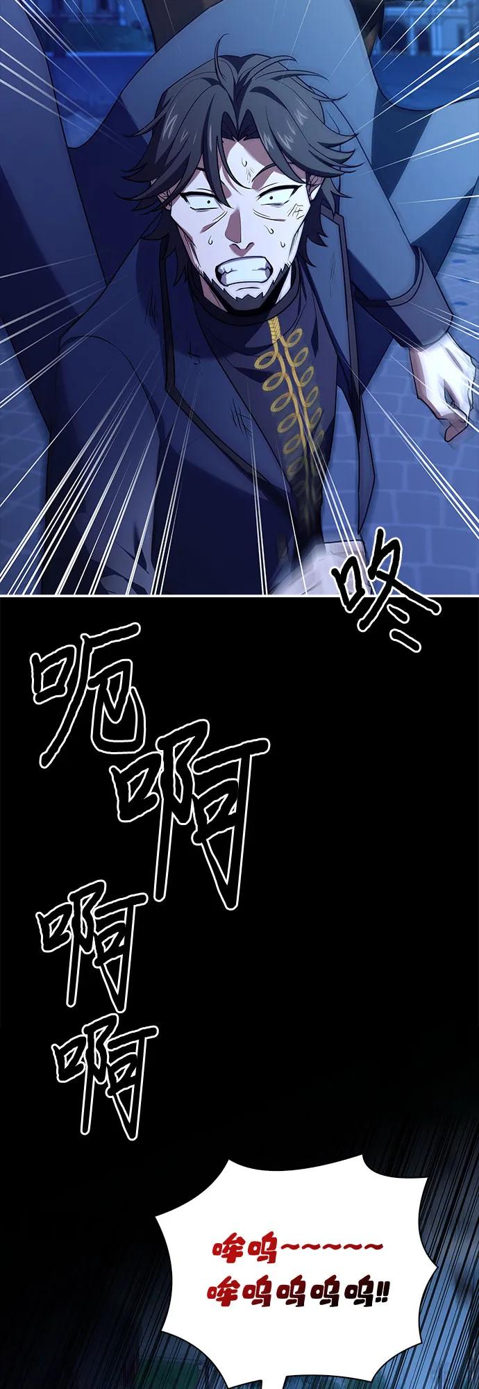 《卖药的皇太子》第33话 第14页