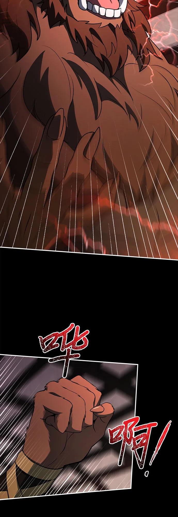 《卖药的皇太子》第33话 第9页