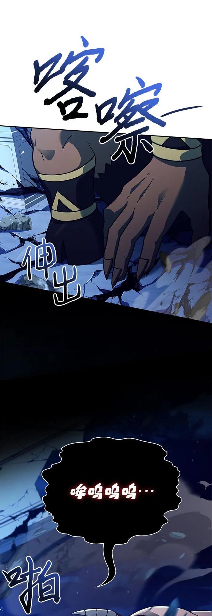 《卖药的皇太子》第33话 第36页