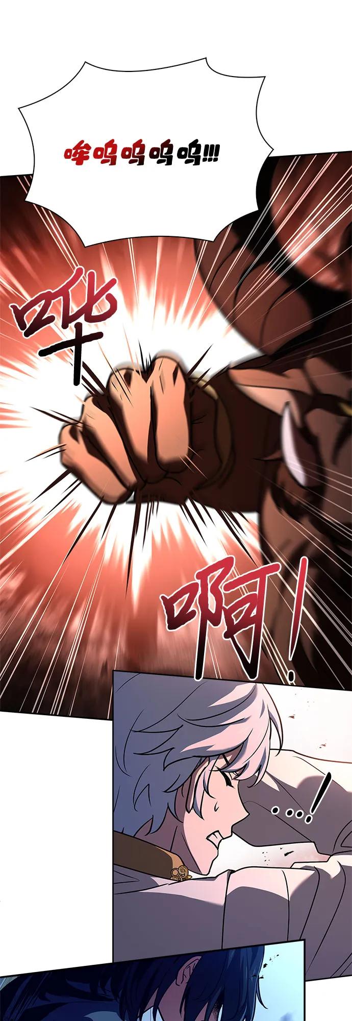 《卖药的皇太子》第33话 第38页