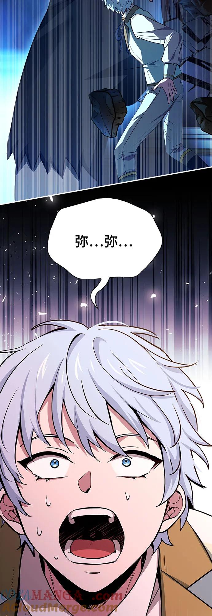 《卖药的皇太子》第33话 第25页