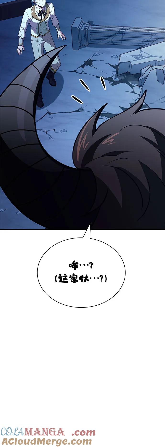 《卖药的皇太子》第33话 第31页