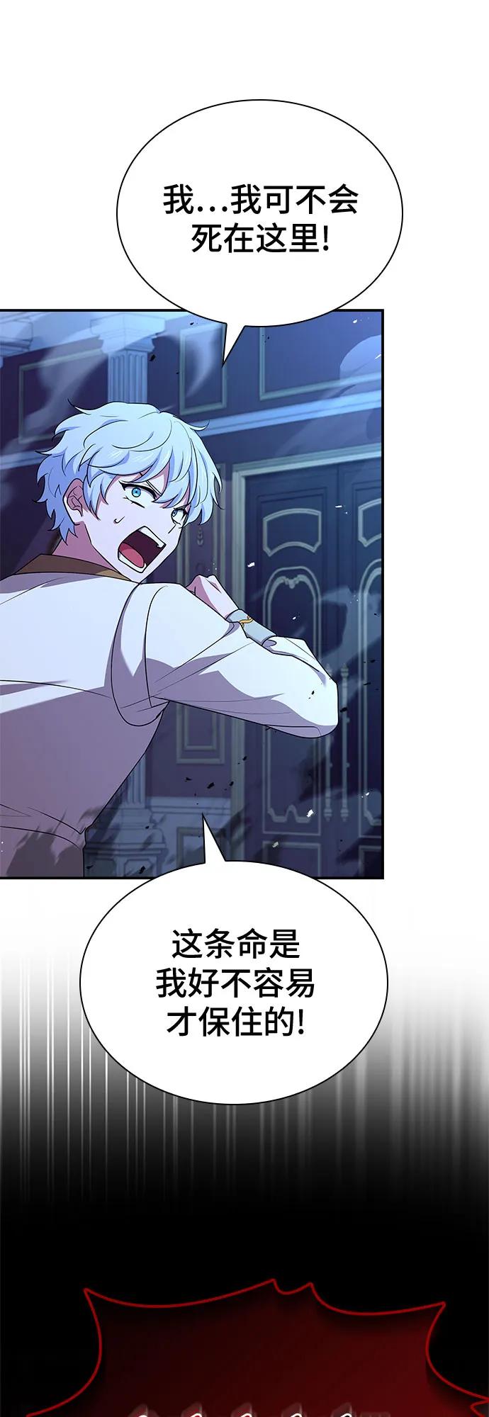 《卖药的皇太子》第33话 第42页