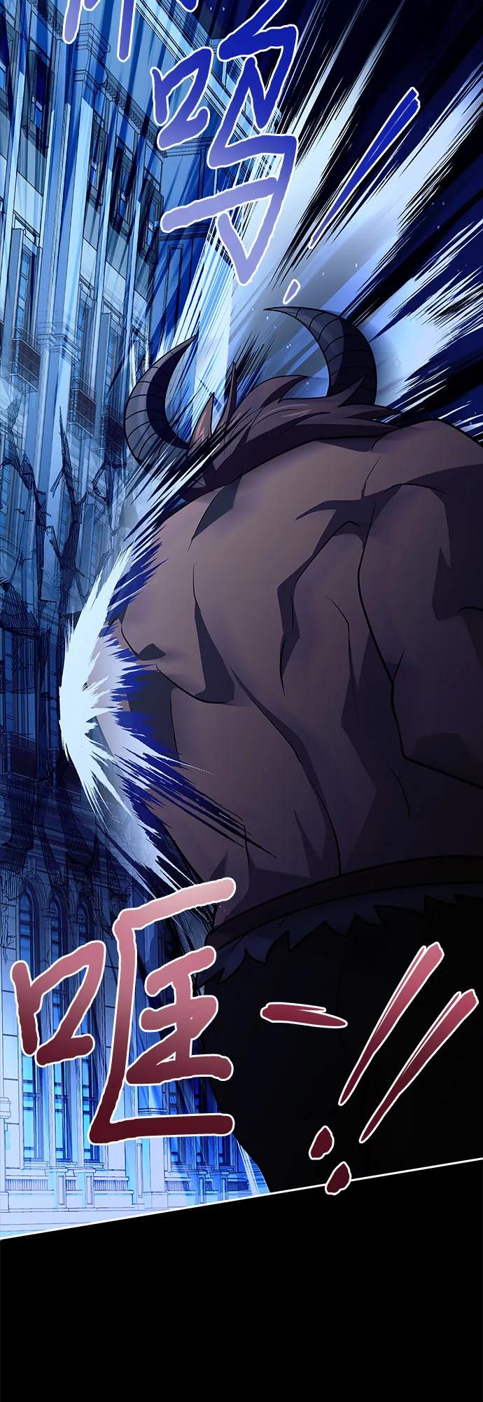 《卖药的皇太子》第33话 第21页