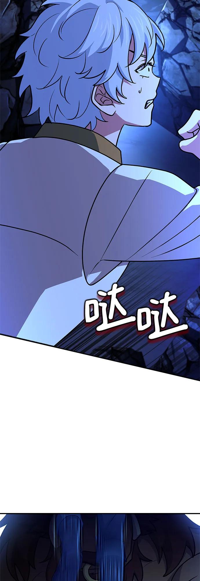 《卖药的皇太子》第33话 第72页