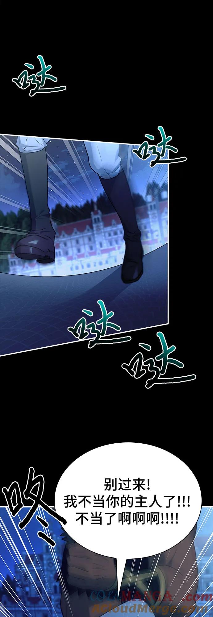 《卖药的皇太子》第33话 第13页
