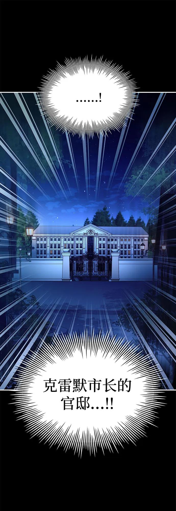 《卖药的皇太子》第33话 第17页