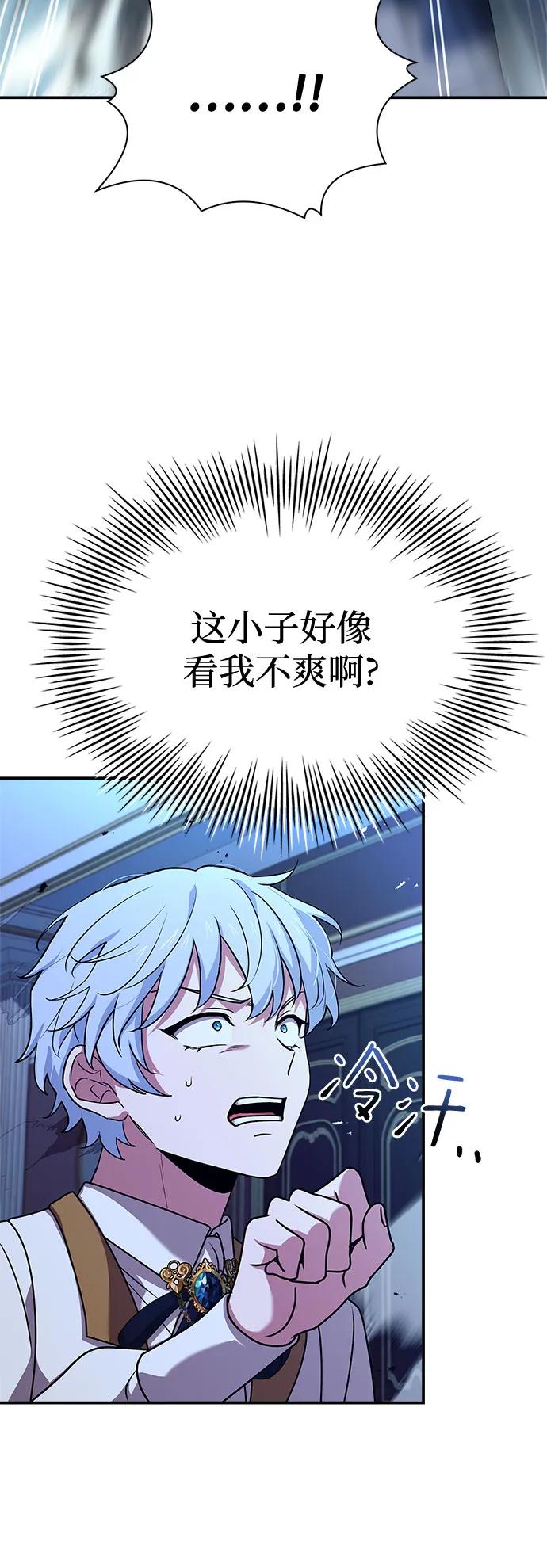 《卖药的皇太子》第33话 第35页
