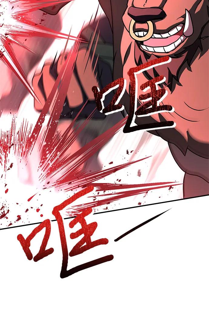 《卖药的皇太子》第33话 第45页