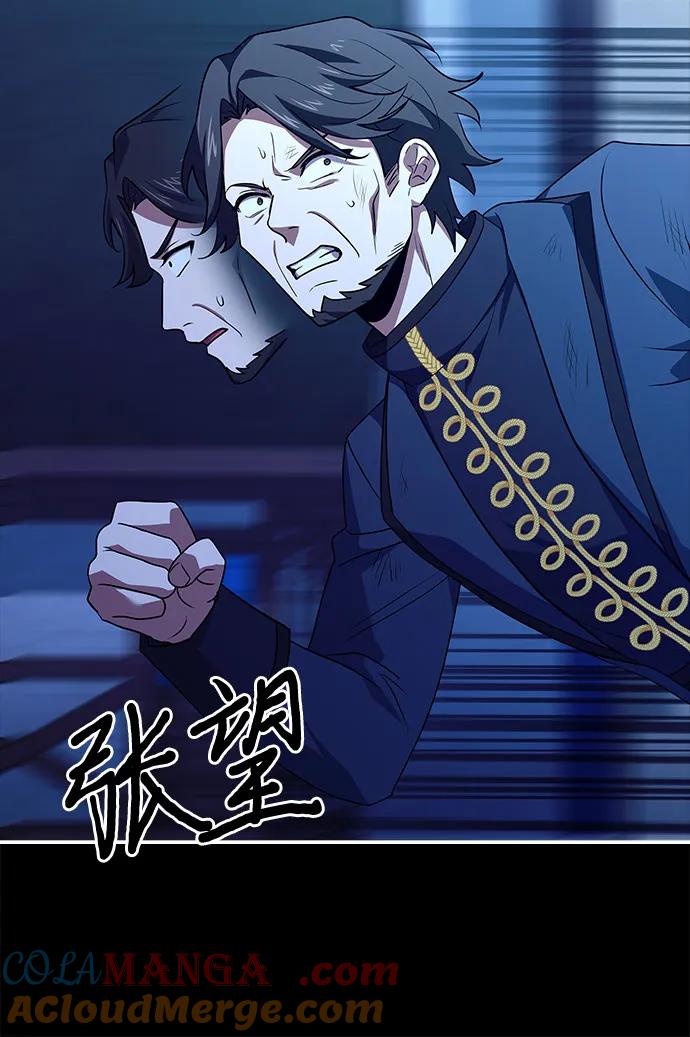 《卖药的皇太子》第33话 第16页