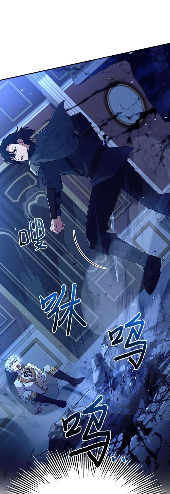《卖药的皇太子》第33话 第51页