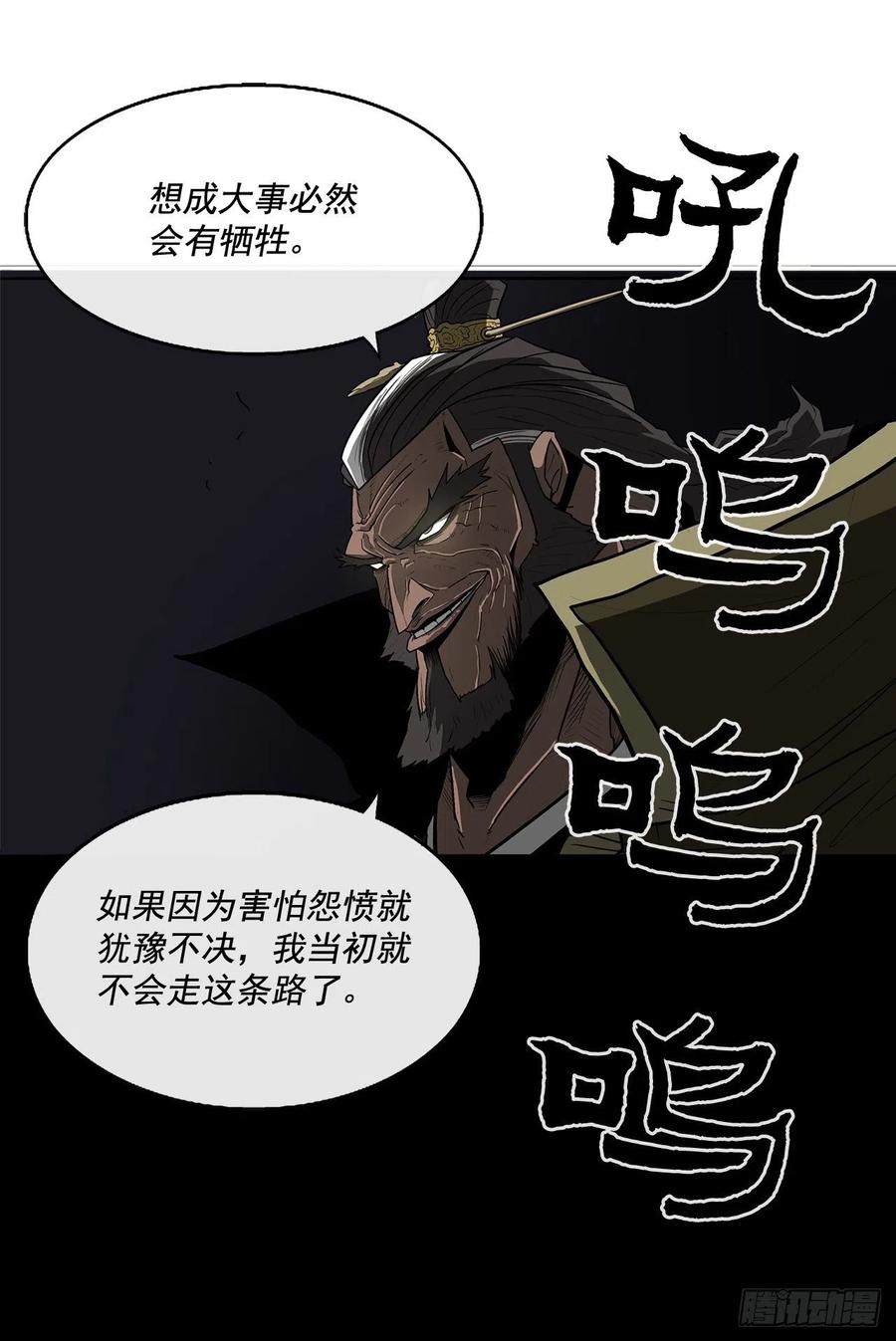 《北剑江湖》35.霸拳会 第83页