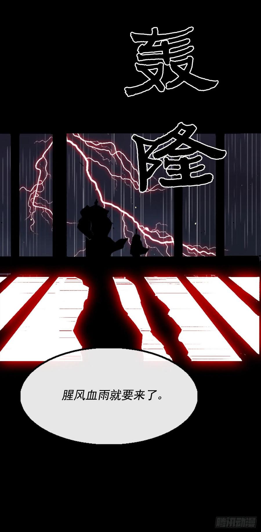 《北剑江湖》35.霸拳会 第84页
