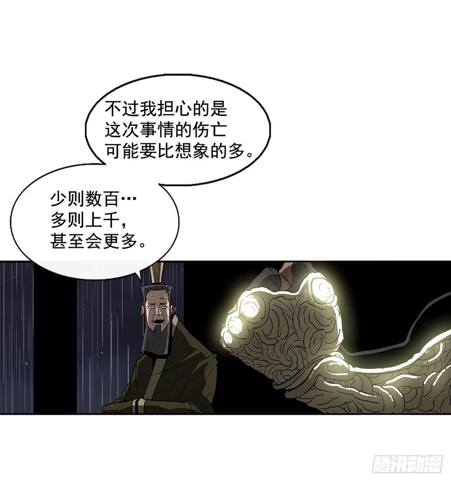 《北剑江湖》35.霸拳会 第82页
