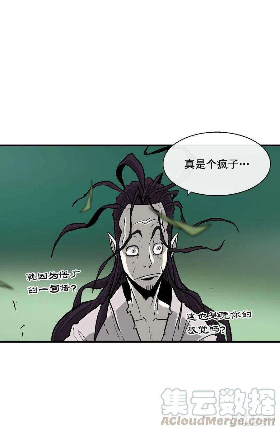 《北剑江湖》35.霸拳会 第29页