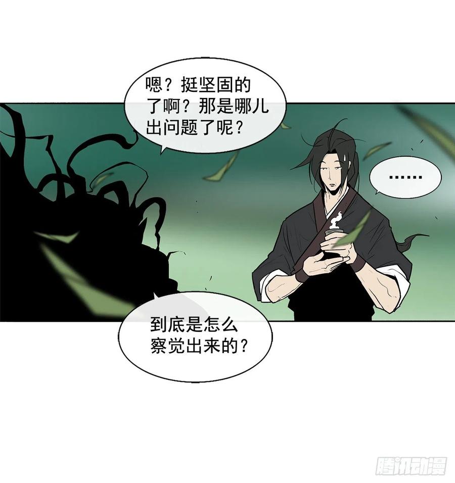 《北剑江湖》35.霸拳会 第15页