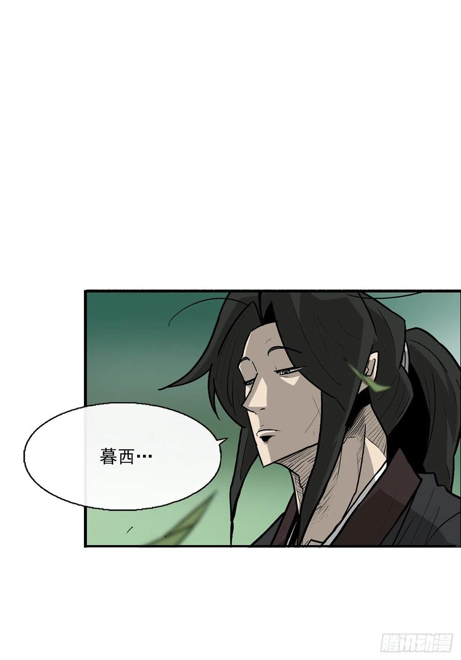 《北剑江湖》35.霸拳会 第40页