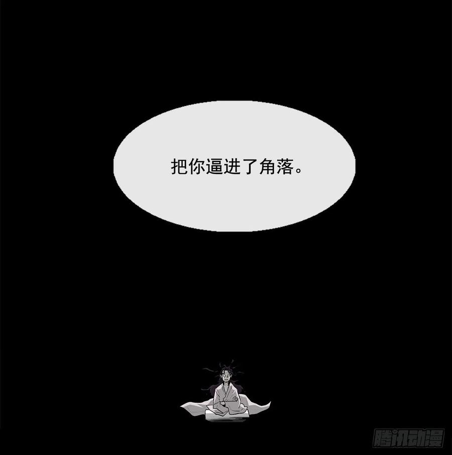 《北剑江湖》35.霸拳会 第50页