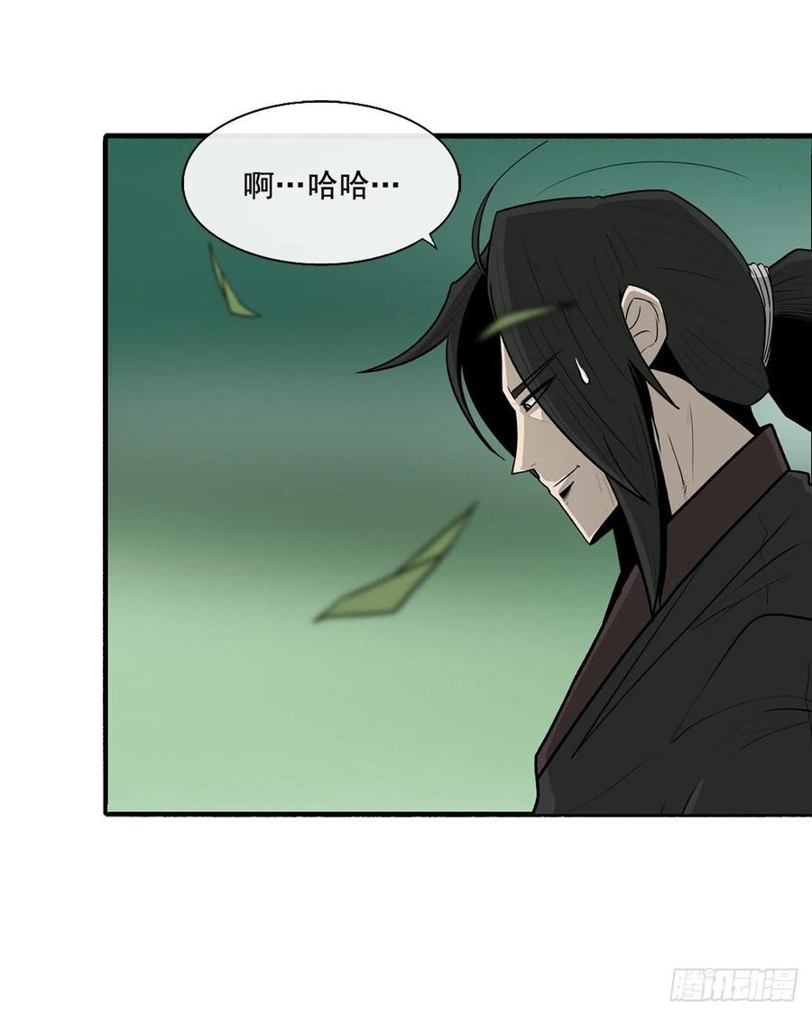 《北剑江湖》35.霸拳会 第8页