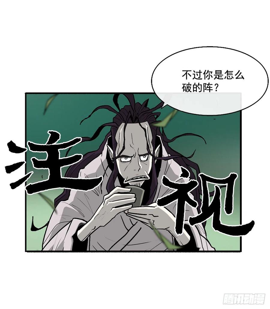 《北剑江湖》35.霸拳会 第12页