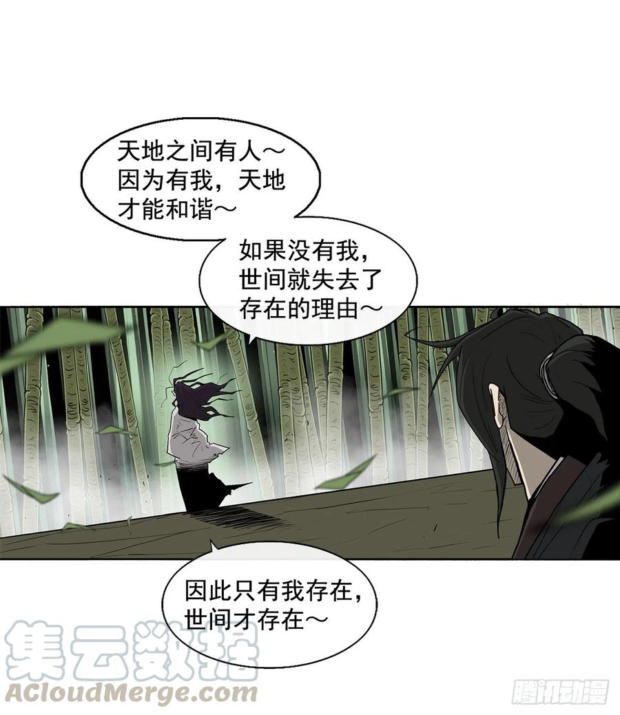 《北剑江湖》35.霸拳会 第57页
