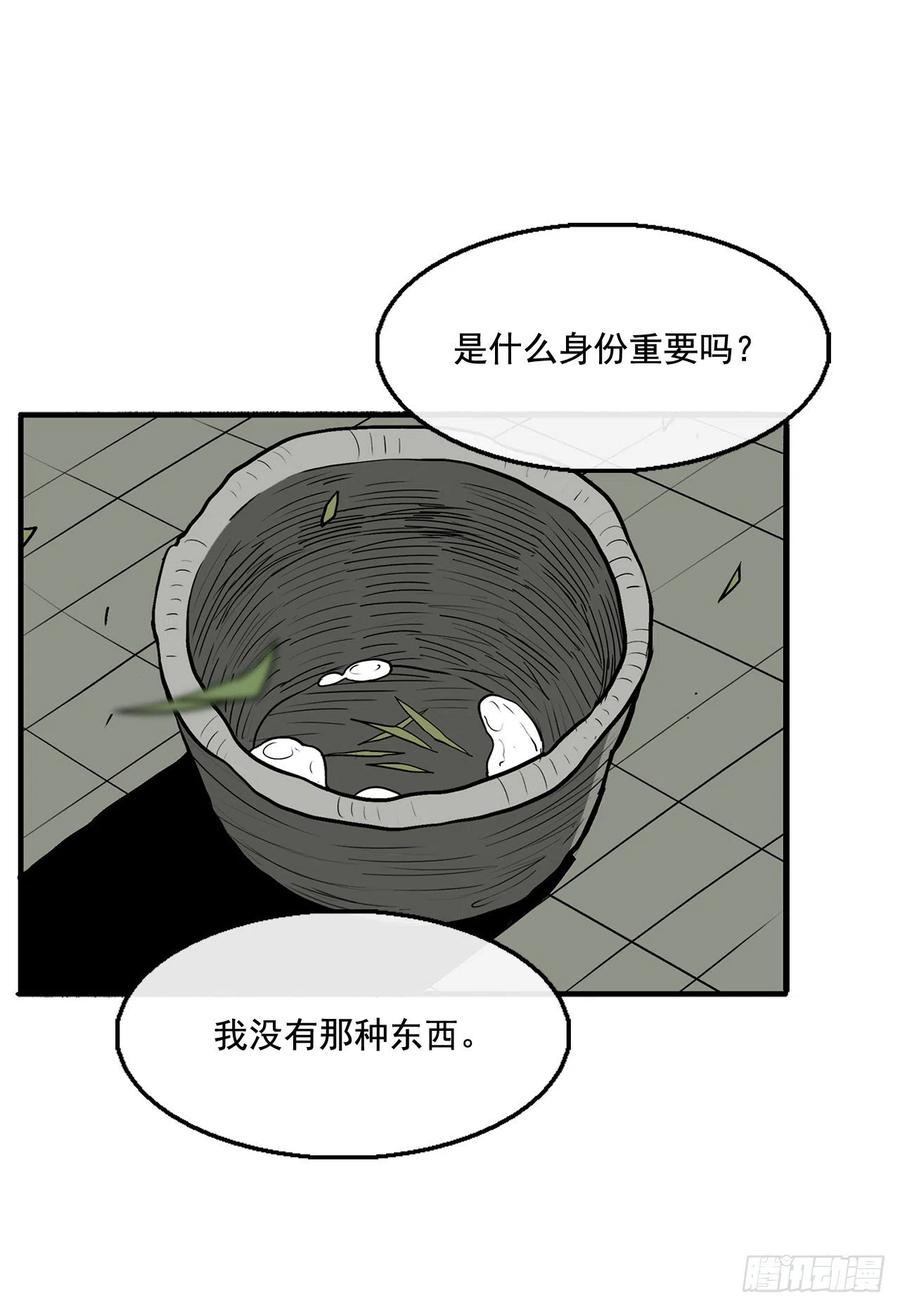 《北剑江湖》35.霸拳会 第26页