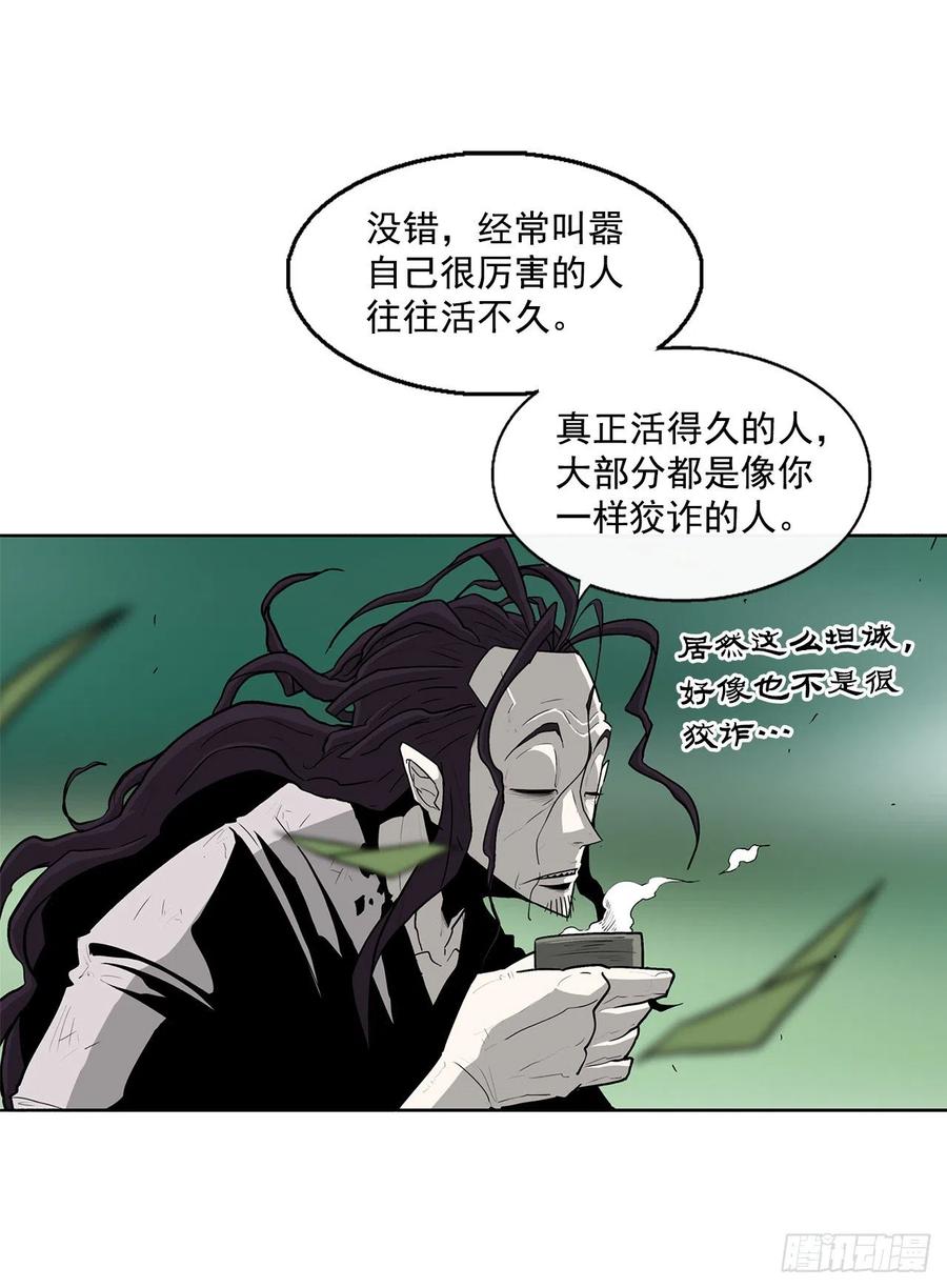 《北剑江湖》35.霸拳会 第11页
