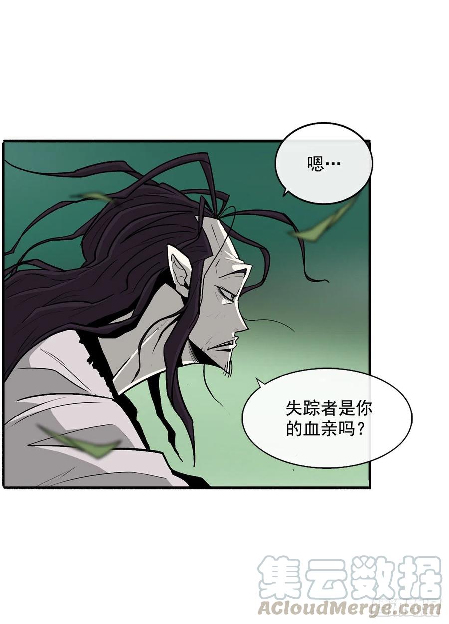 《北剑江湖》35.霸拳会 第33页