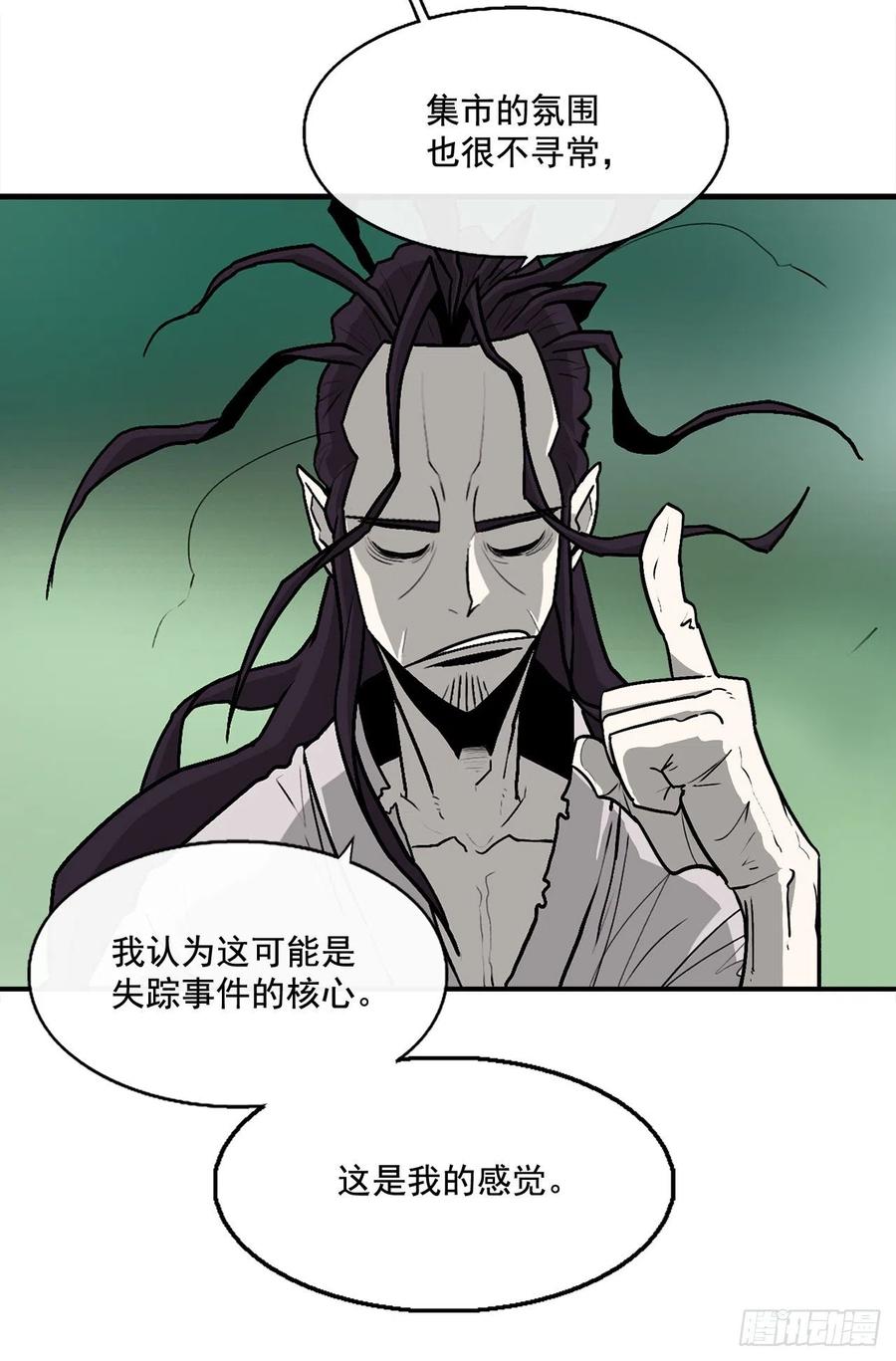 《北剑江湖》35.霸拳会 第39页