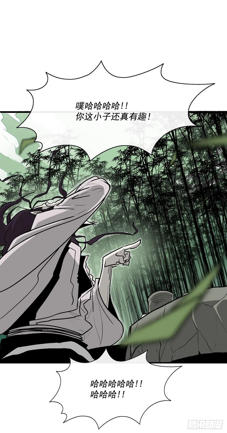《北剑江湖》35.霸拳会 第54页