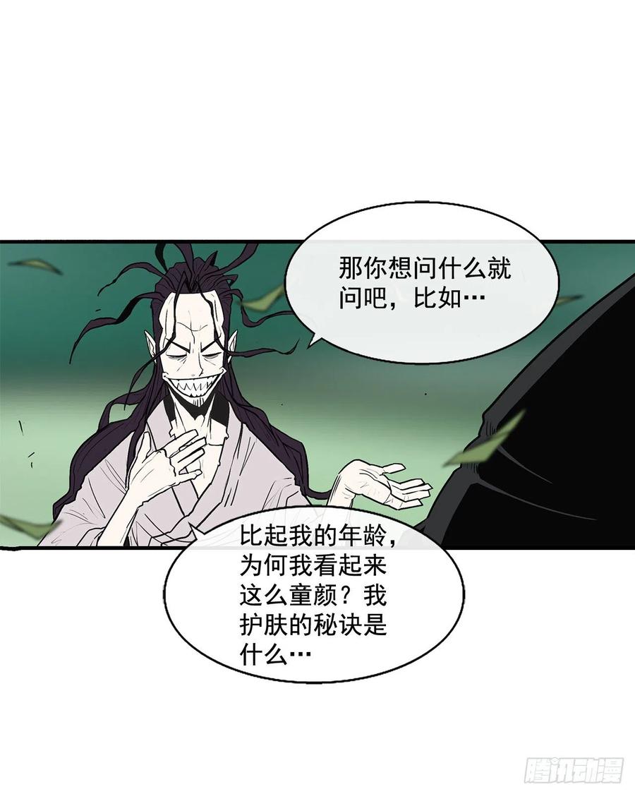 《北剑江湖》35.霸拳会 第30页