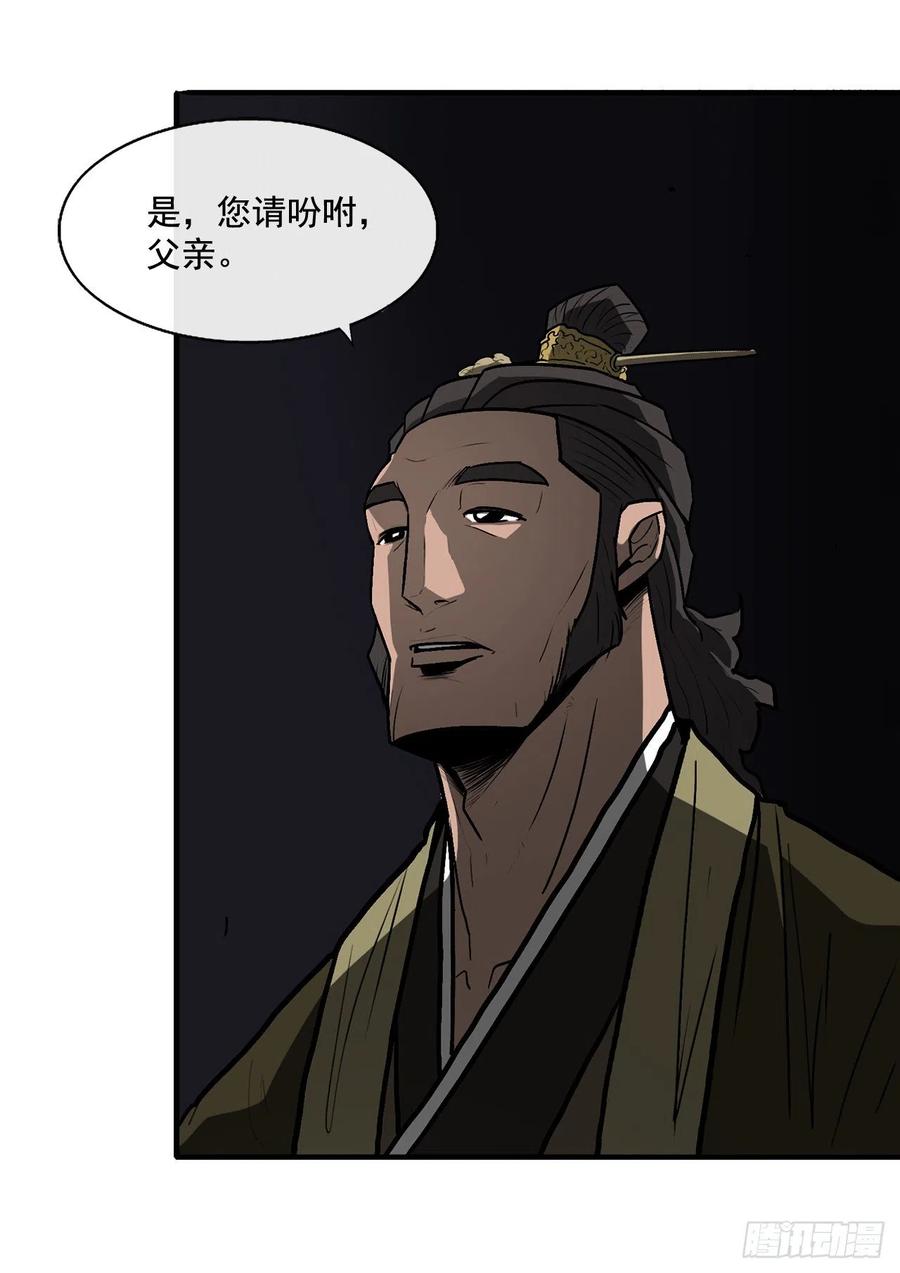 《北剑江湖》35.霸拳会 第67页