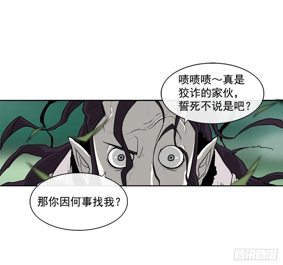 《北剑江湖》35.霸拳会 第27页