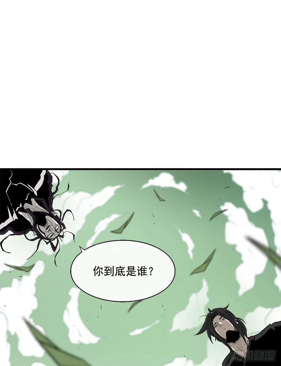 《北剑江湖》35.霸拳会 第23页