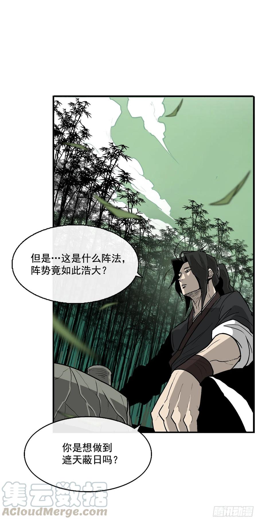 《北剑江湖》35.霸拳会 第21页