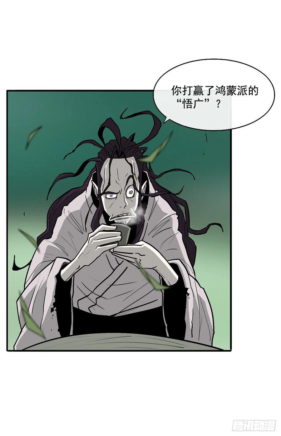 《北剑江湖》35.霸拳会 第2页