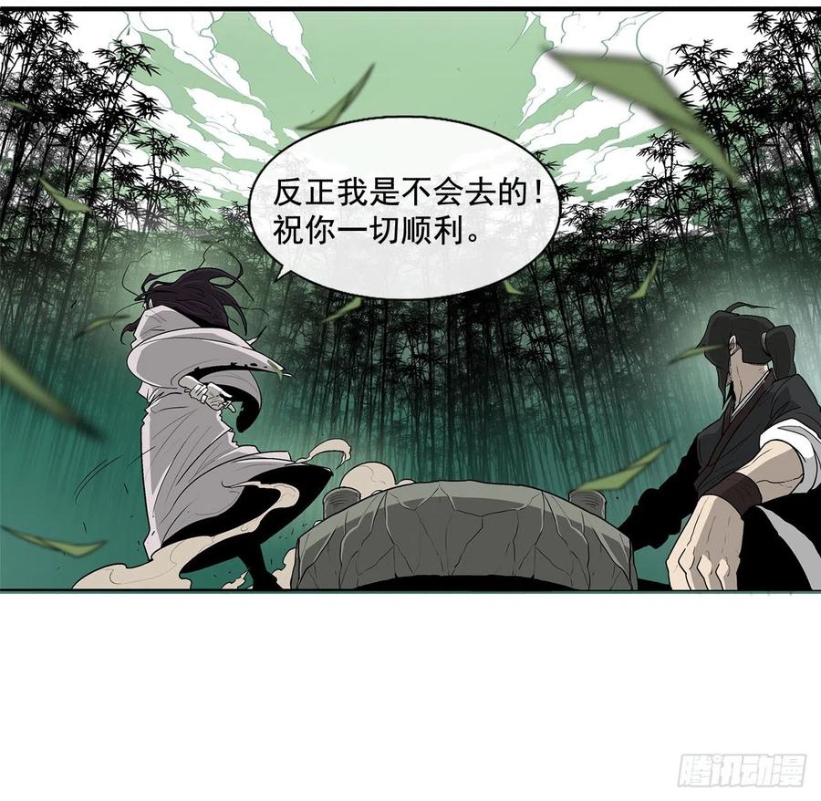 《北剑江湖》35.霸拳会 第56页