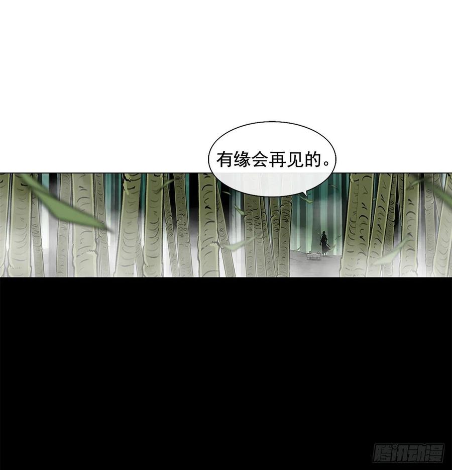 《北剑江湖》35.霸拳会 第59页
