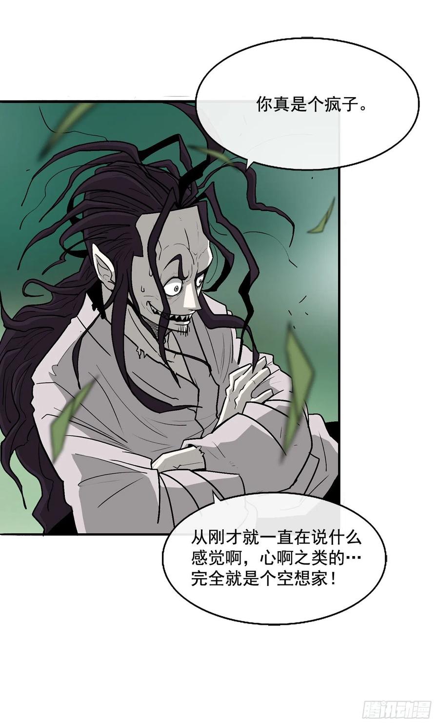 《北剑江湖》35.霸拳会 第44页