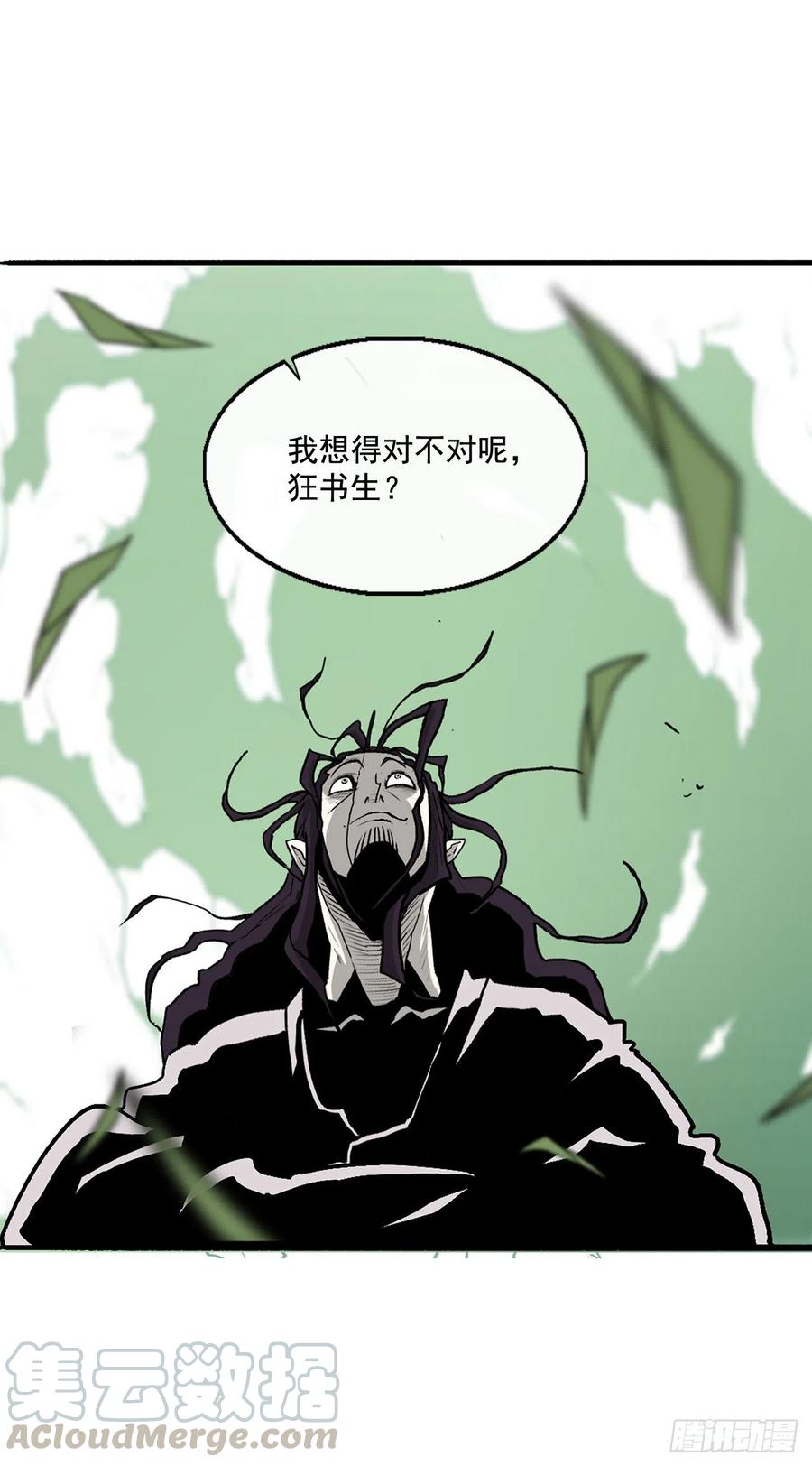 《北剑江湖》35.霸拳会 第53页