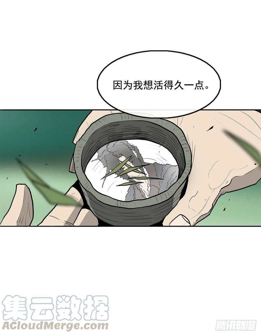 《北剑江湖》35.霸拳会 第9页