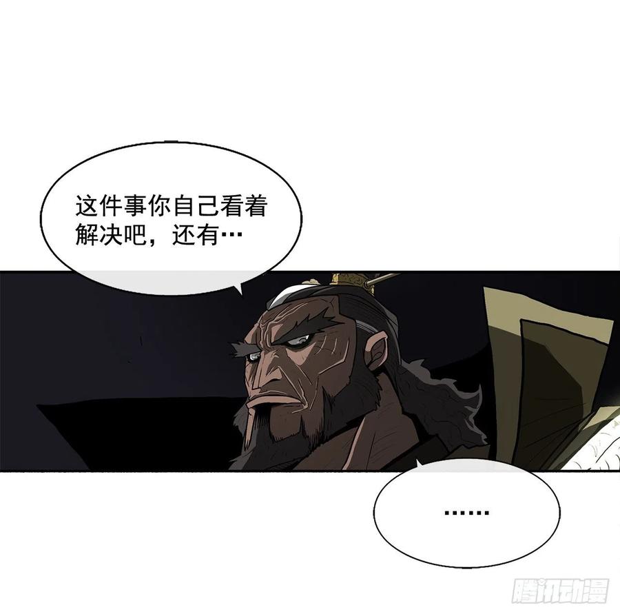《北剑江湖》35.霸拳会 第66页