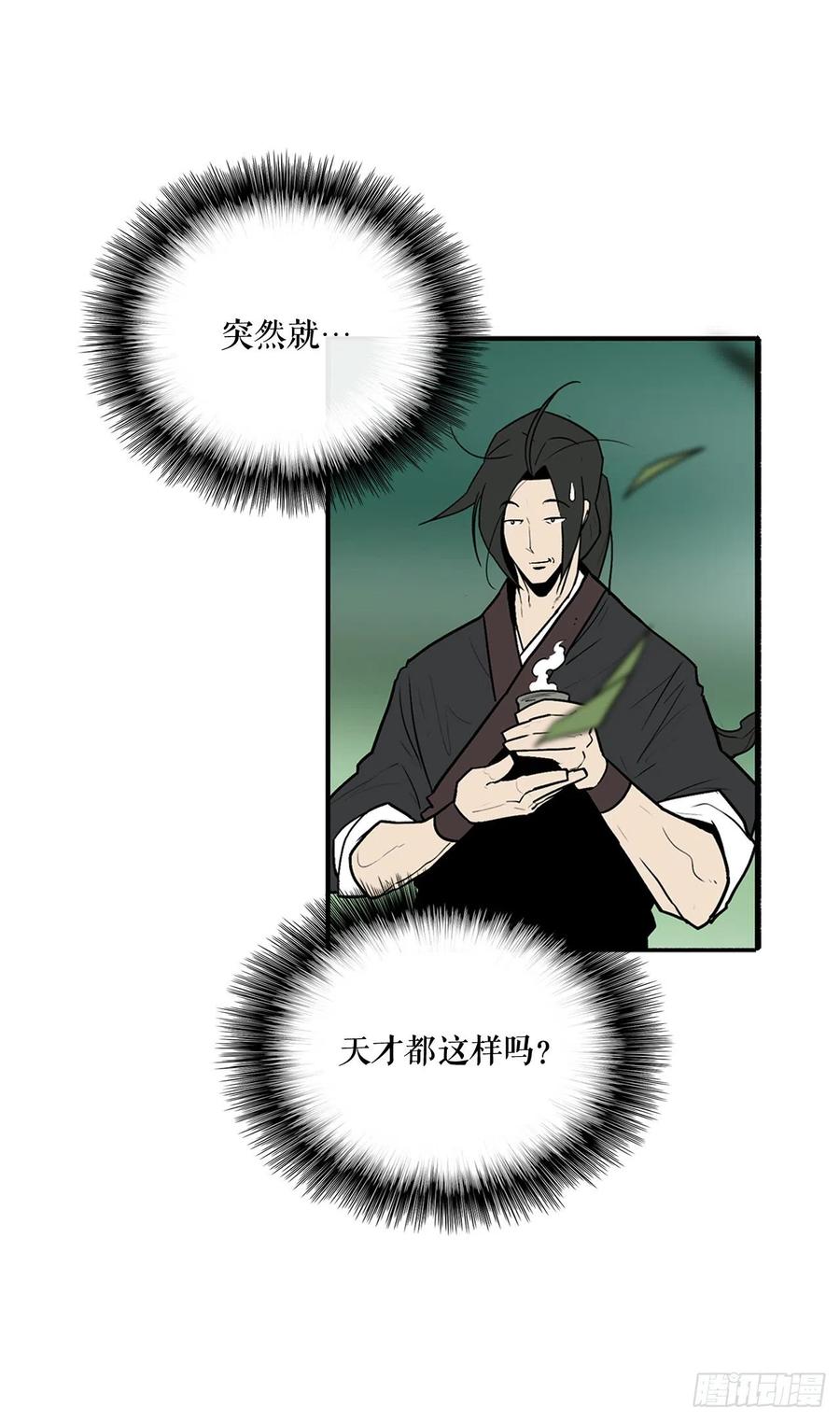《北剑江湖》35.霸拳会 第16页