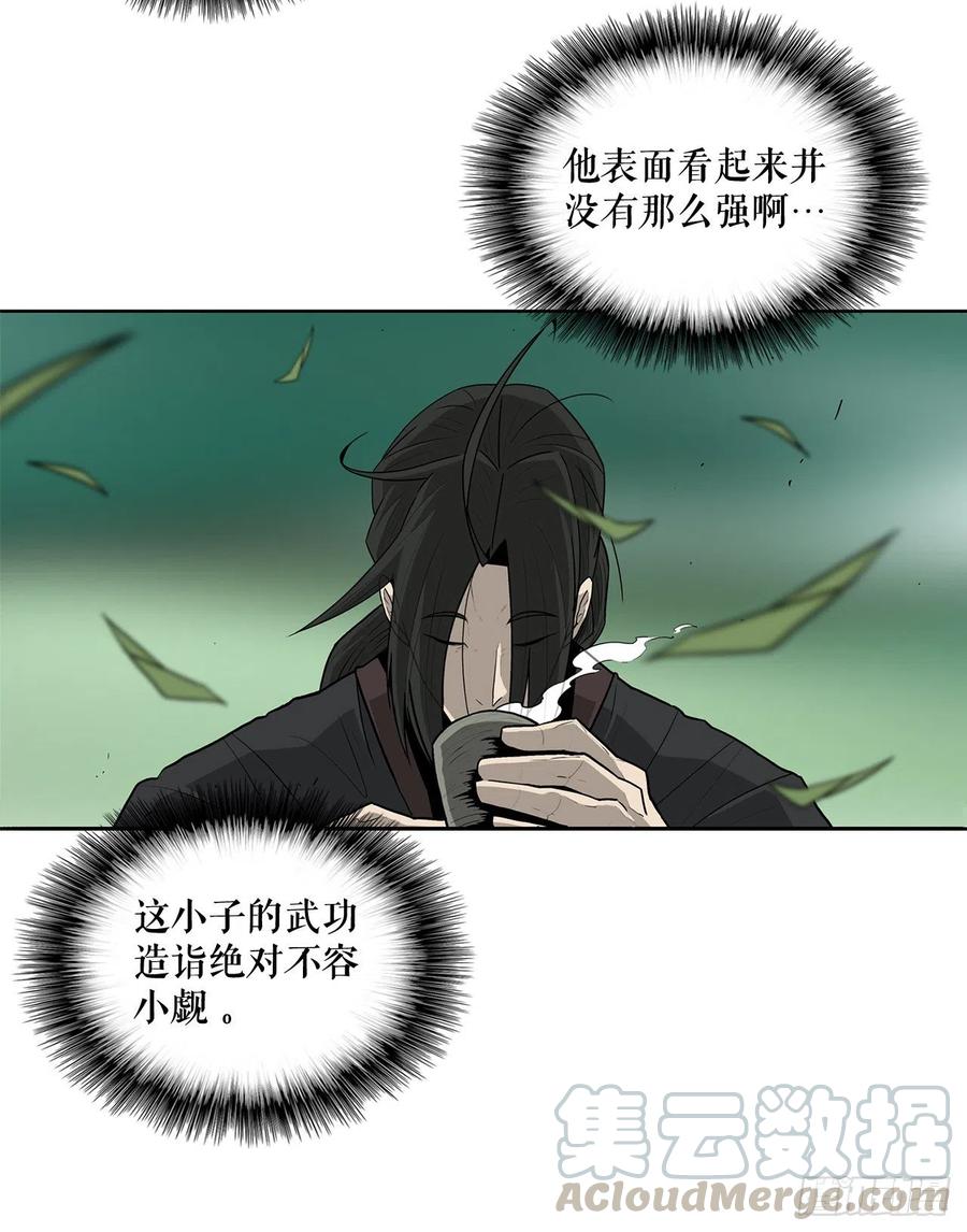 《北剑江湖》35.霸拳会 第5页
