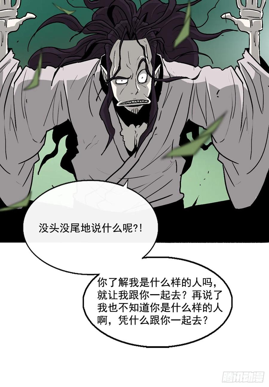 《北剑江湖》35.霸拳会 第42页