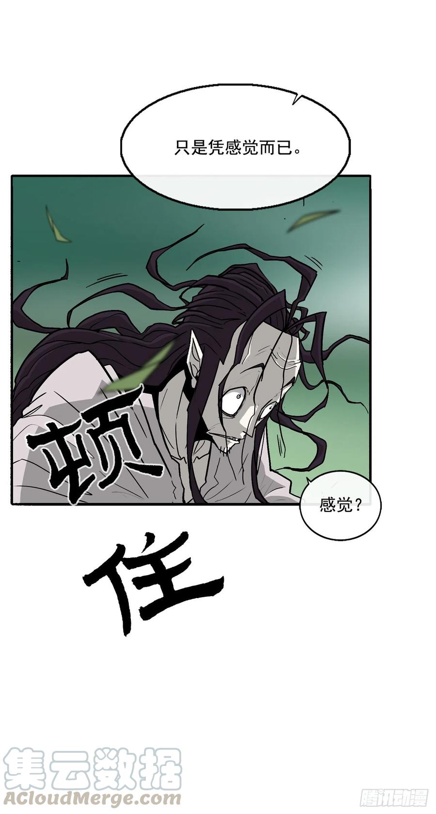《北剑江湖》35.霸拳会 第17页