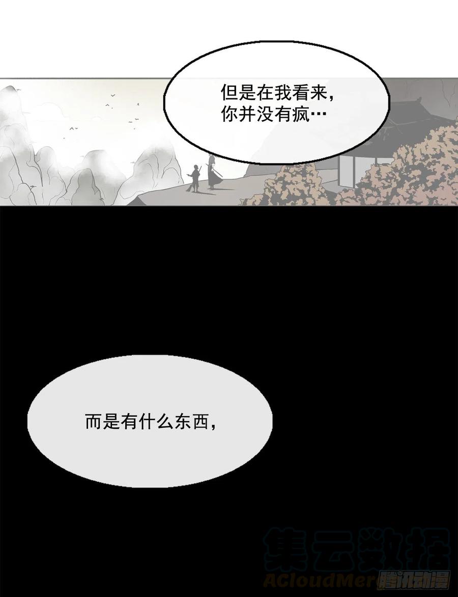 《北剑江湖》35.霸拳会 第49页